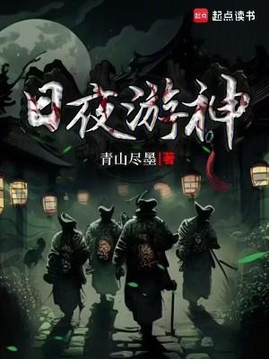 日夜游神主角周玄是谁