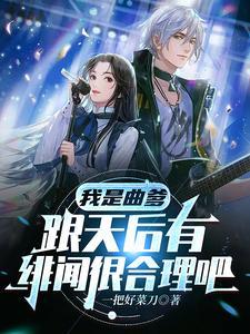 曲爹曲神类