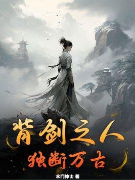 背剑官是什么官