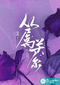 of从属关系