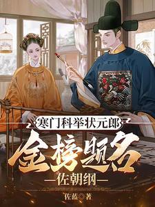 寒门崛起全文免费