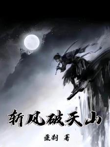 斩风刀解说