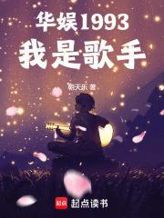 我是歌手之娱乐之王