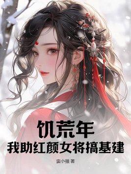 饥荒联机 女工