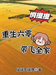 重生六零福气包