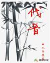 代晋恺张玉莹