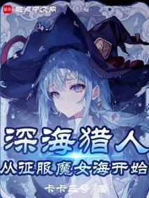 我真不是魔女吧
