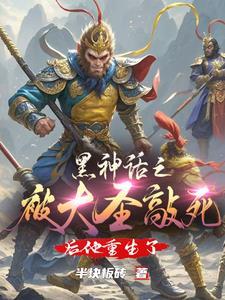 黑神话 吧