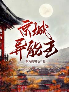 空间异能王1—100集