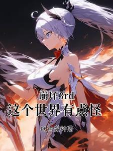 这个世界崩塌