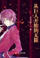 从巨人开始的无限雷恩