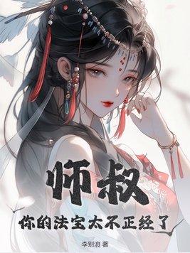 你的法宝太不正经了境界怎么分的