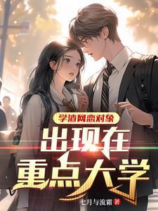 高冷气质学姐