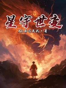 星宇是干什么的