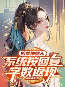 陪女生聊什么