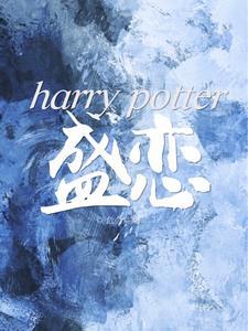 HP无人生还94章截图微博