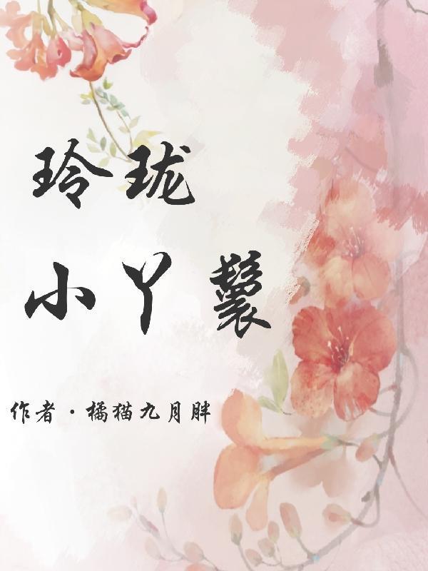 玲珑名