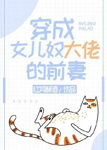 穿成闺女的