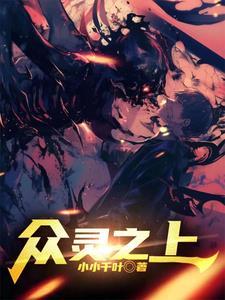 众生之门是谁的灵质空间