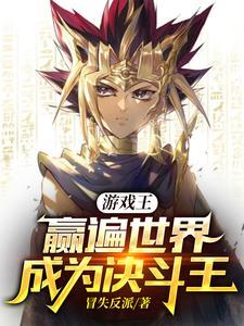 游戏王 任务5
