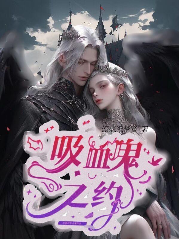 吸血鬼1