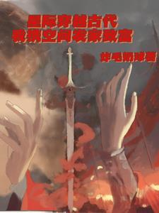 星际穿越高清完整版