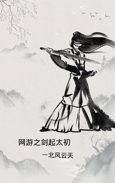 网游之剑逝