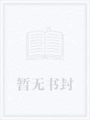 向艾迪斯打听