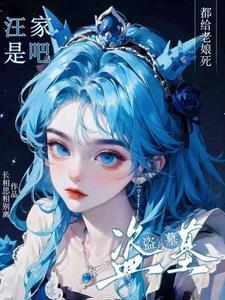 惟愿岁月安稳