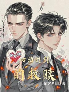 心动时刻英文是什么