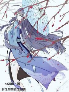 狐妖之吻