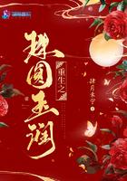 重生之珠圆玉润全文阅读