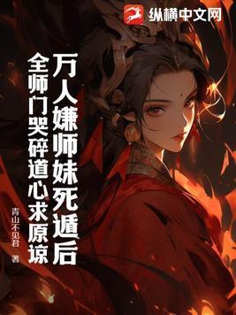 万人嫌师尊