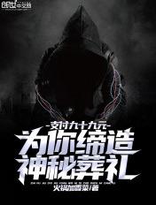 支付99元神秘葬礼