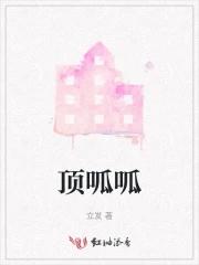 顶呱呱什么意思