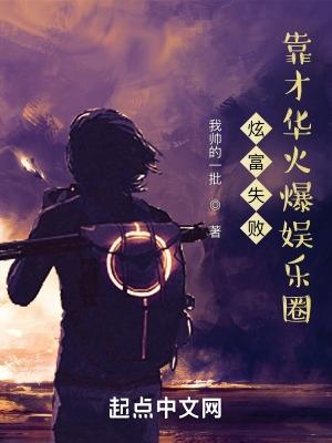 靠炫富在恋爱综艺里爆红了