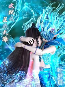 叶罗丽魔法 星辰浮海 位列 时辰砂