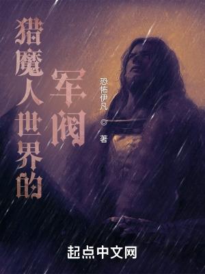 猎魔人怪物图鉴
