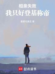 相亲失败就能变强