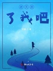 老天都不放过你