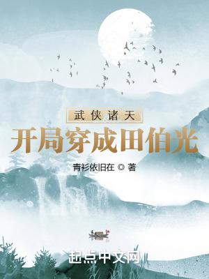 穿越武侠诸天