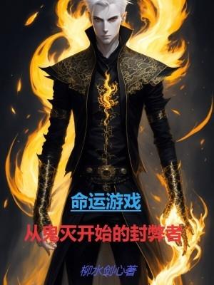 trpg命运