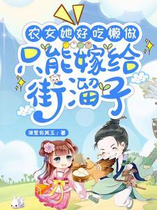 被迫嫁给一个老男人