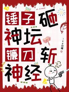 镰刀锤子组合