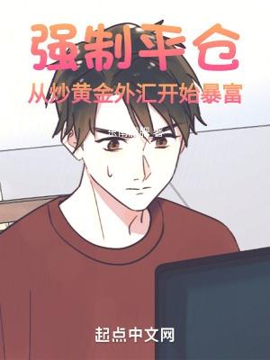 强制平仓是不是全亏了