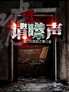 嘘声禁止