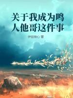 成为鸣人弟弟的