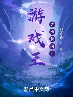 游戏王之决斗之神卡夜阁