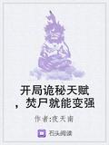 诡异开局百倍强化