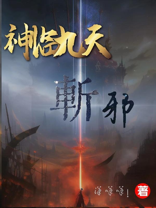 九天神龙诀免费阅读